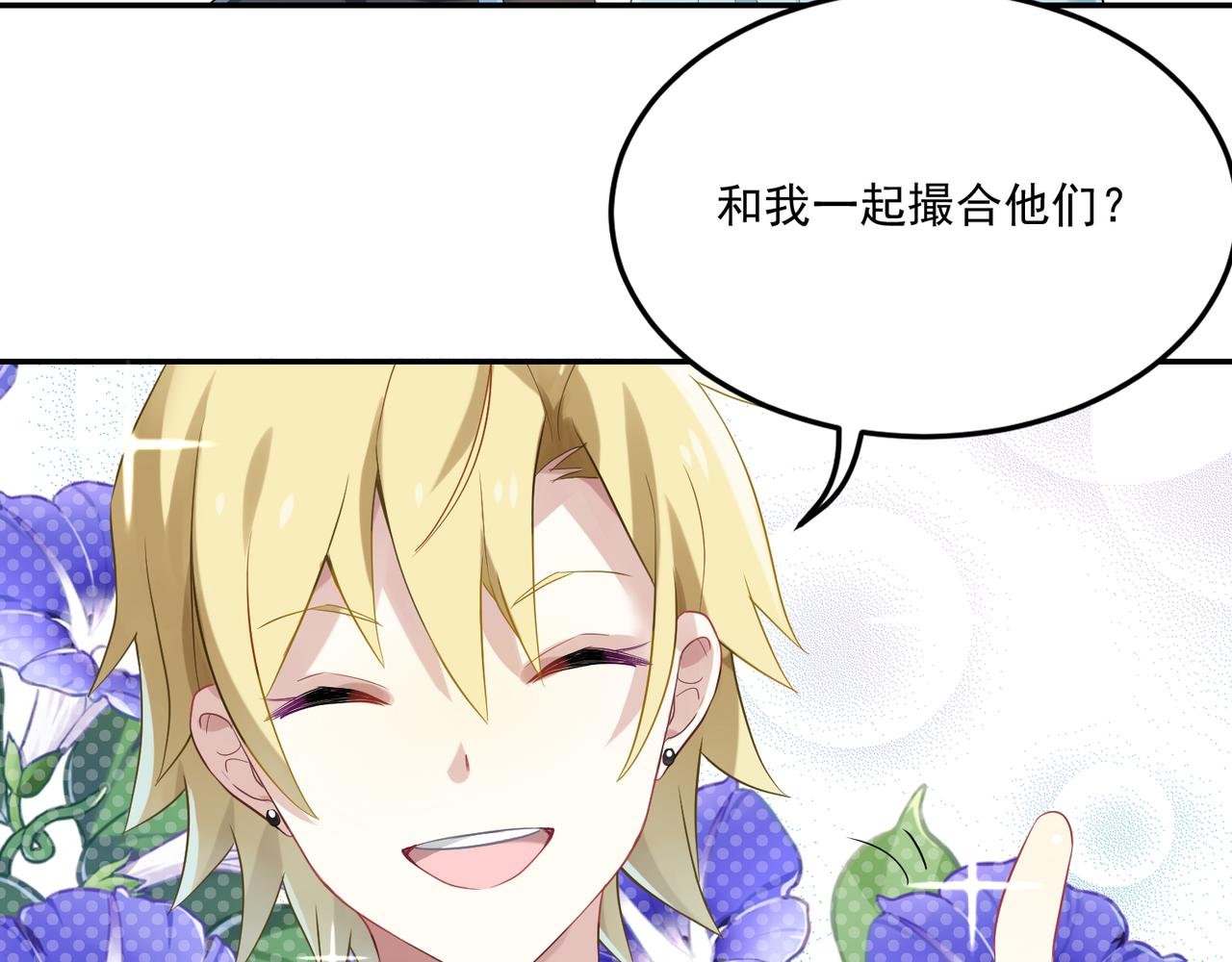 第45话 你的良心不会痛吗