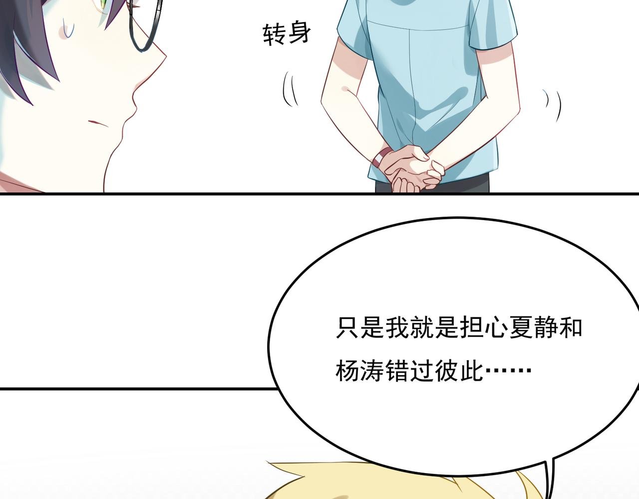 第45话 你的良心不会痛吗