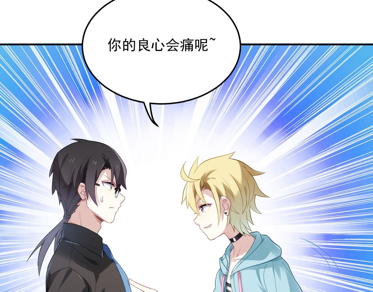 第45话 你的良心不会痛吗