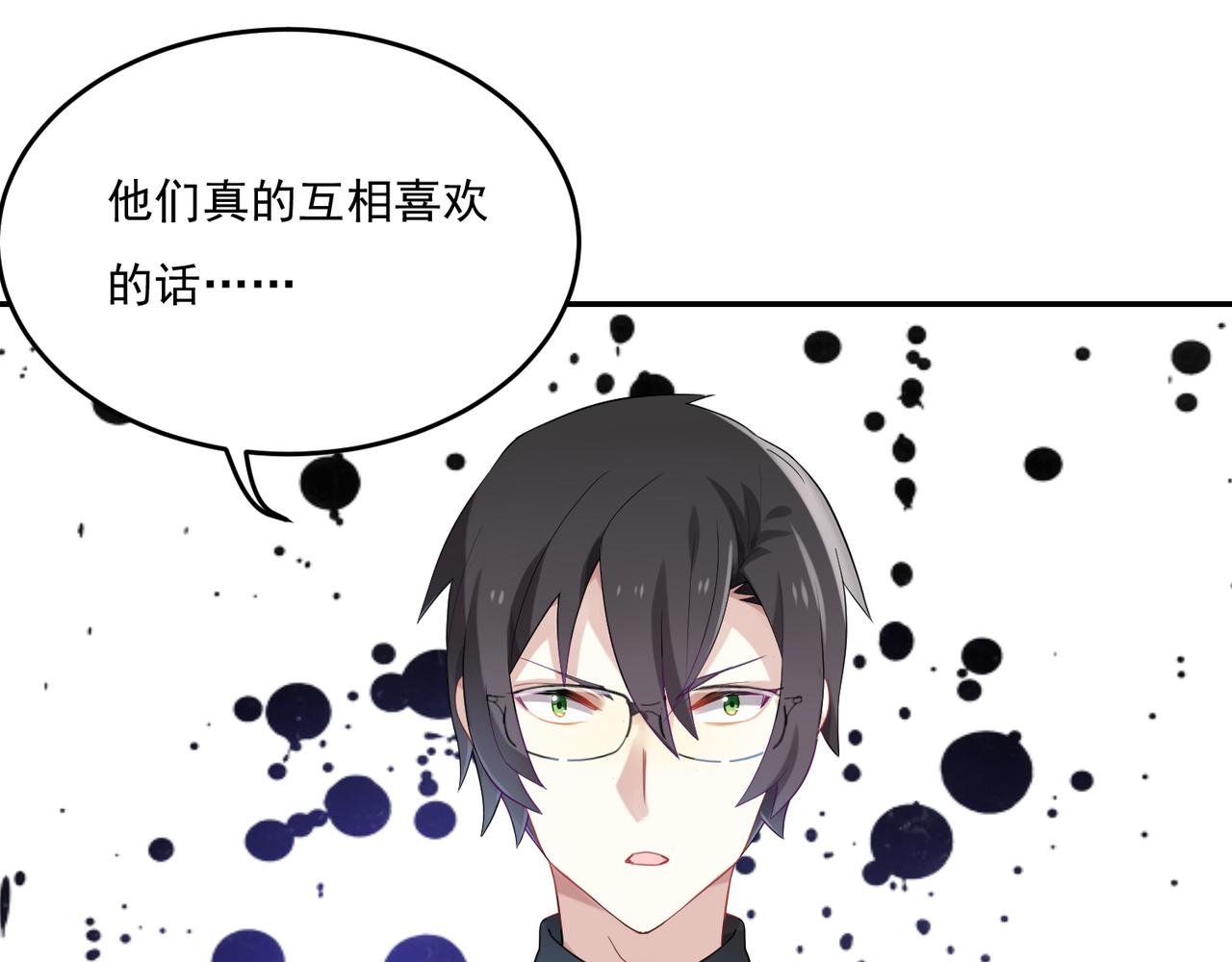 第46话 我要和你谈恋爱