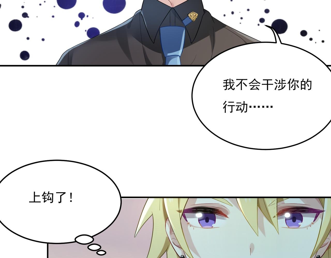 第46话 我要和你谈恋爱