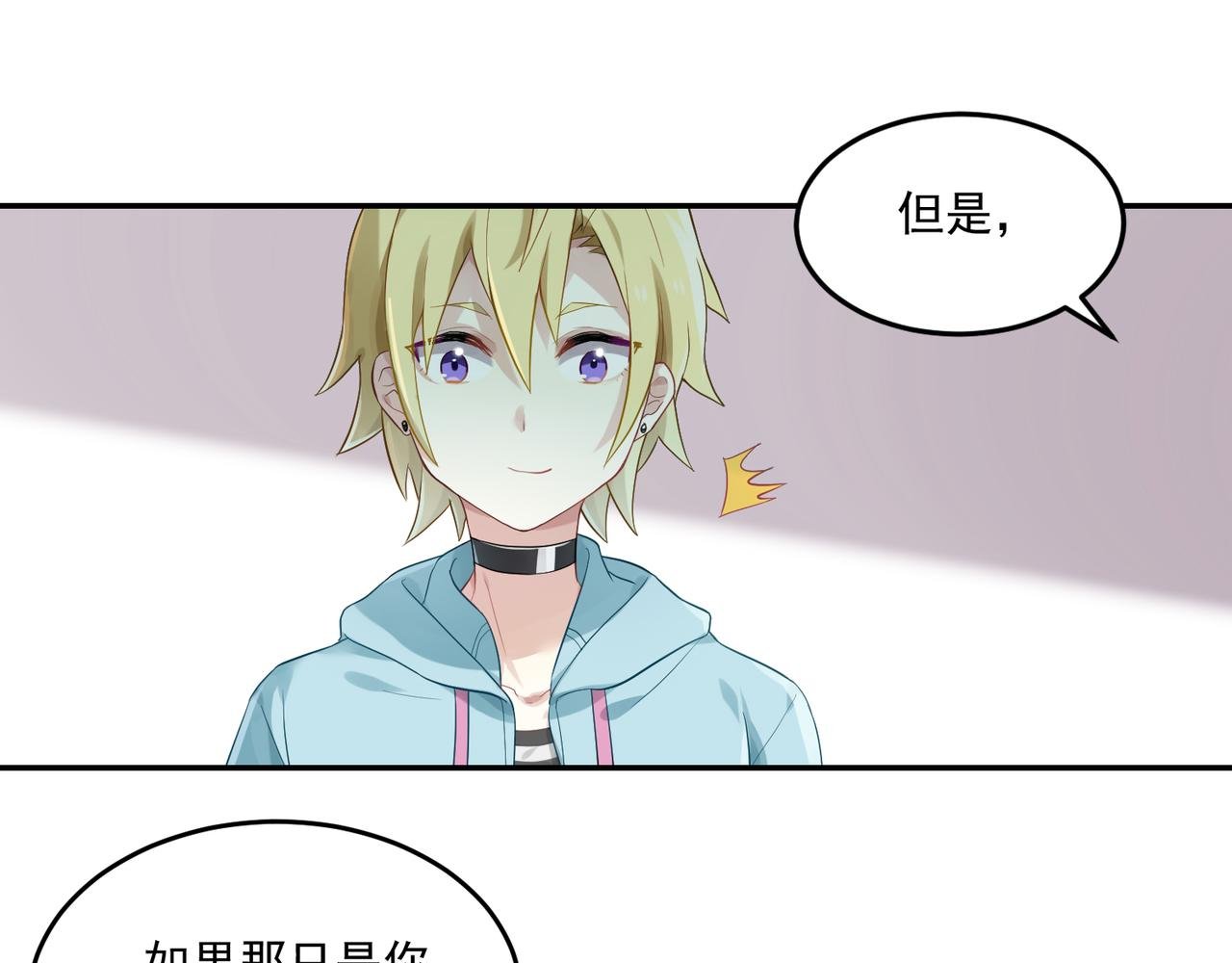 第46话 我要和你谈恋爱