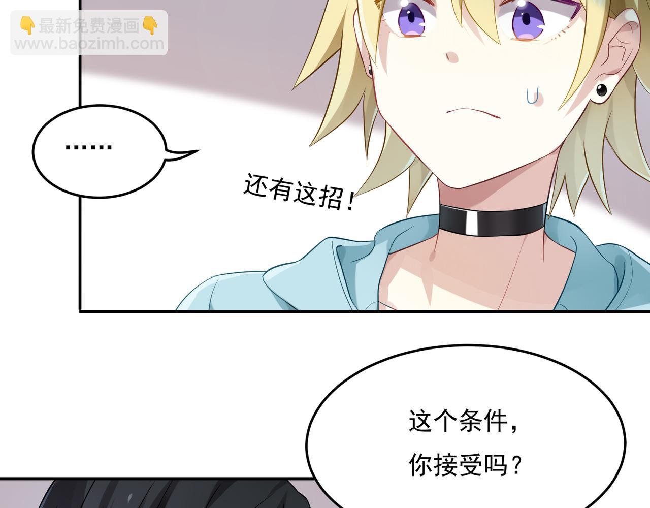 第46话 我要和你谈恋爱