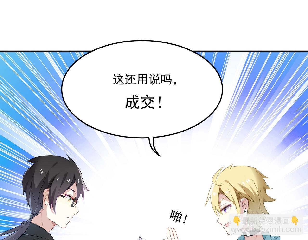 第46话 我要和你谈恋爱