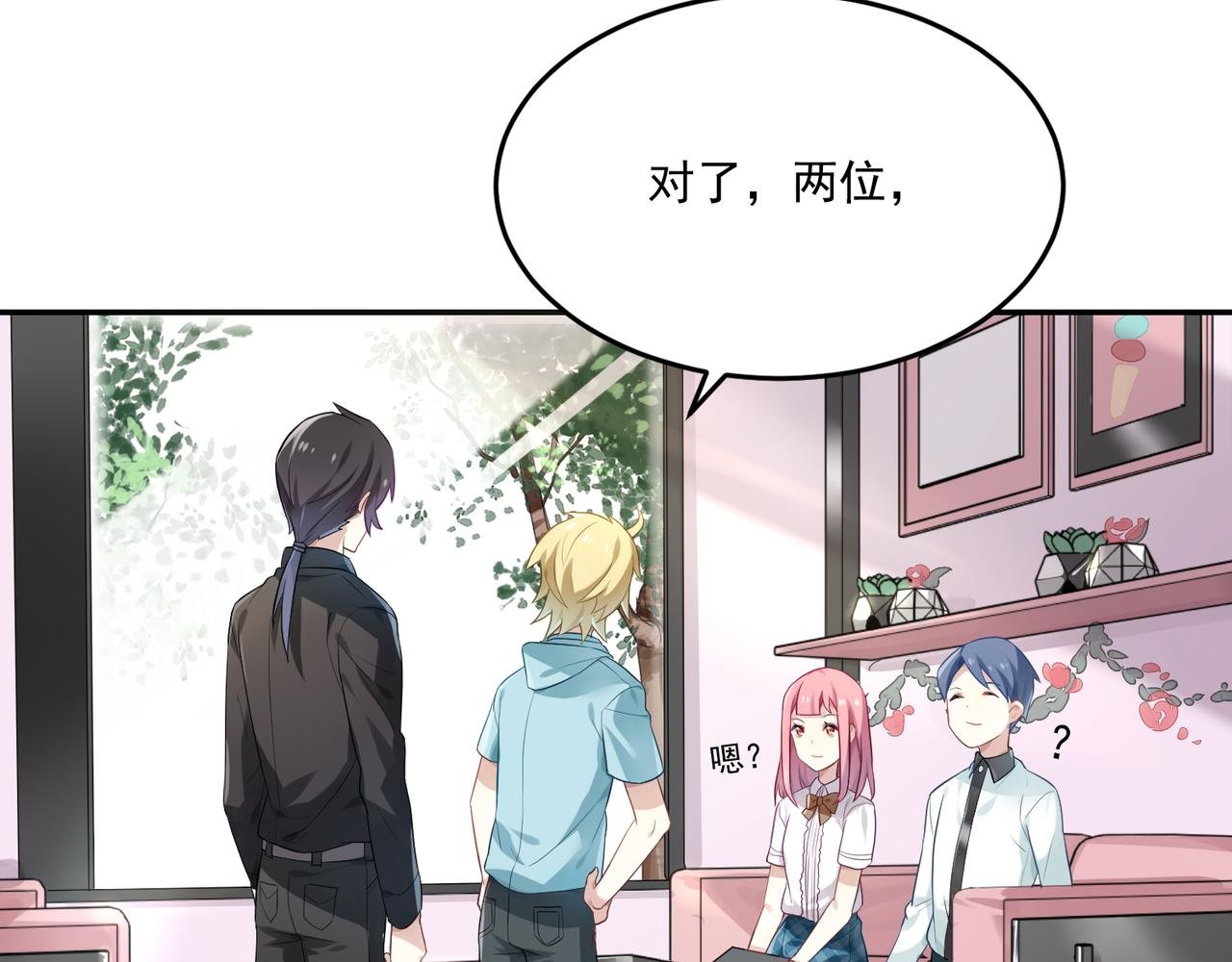 第46话 我要和你谈恋爱