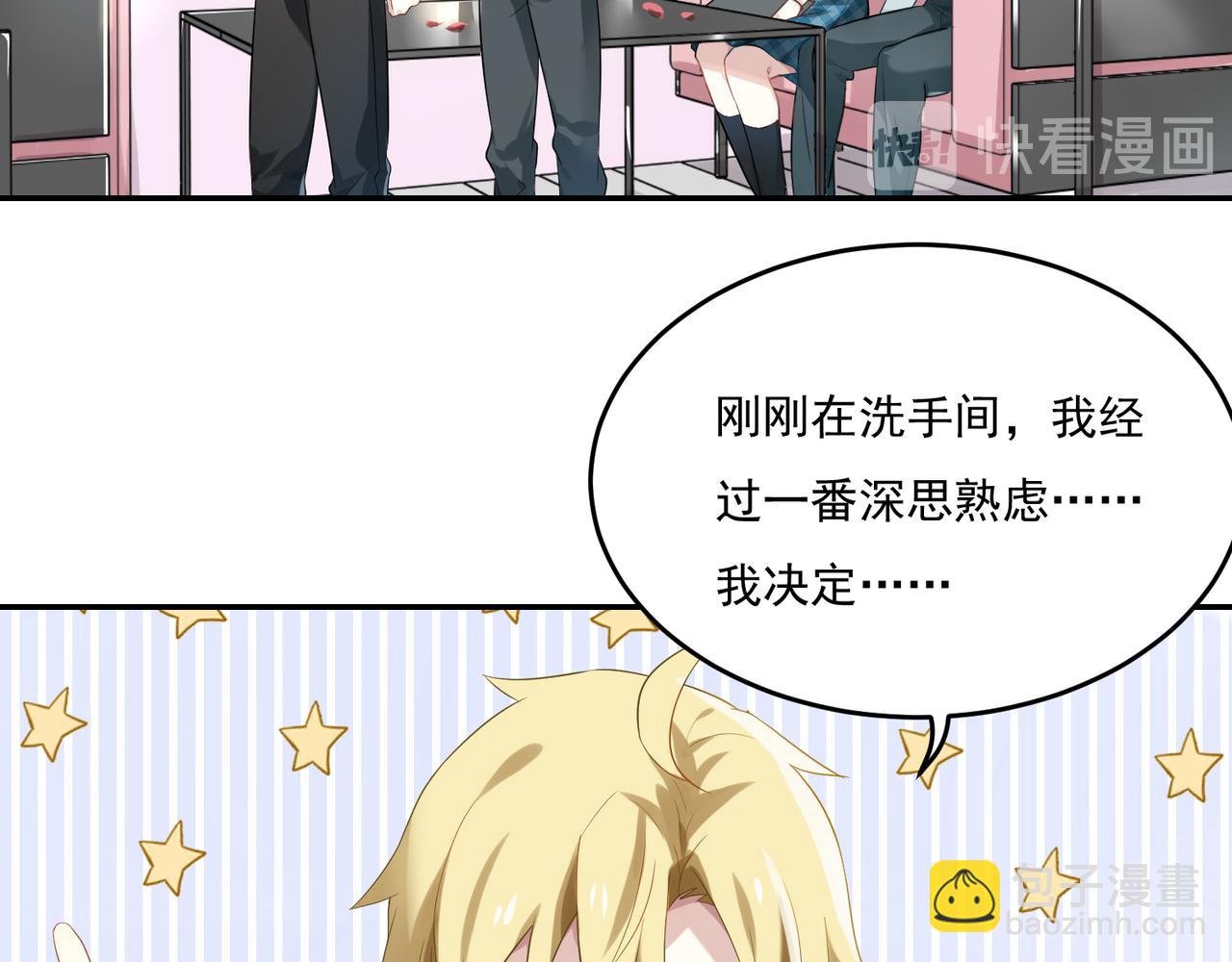 第46话 我要和你谈恋爱