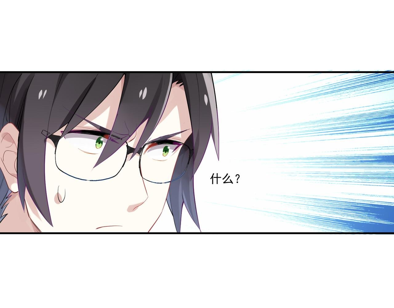 第46话 我要和你谈恋爱