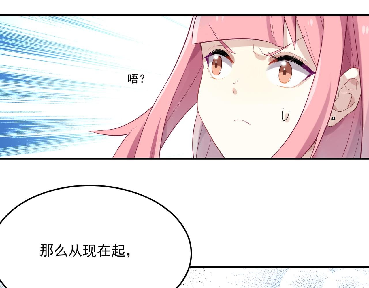 第46话 我要和你谈恋爱
