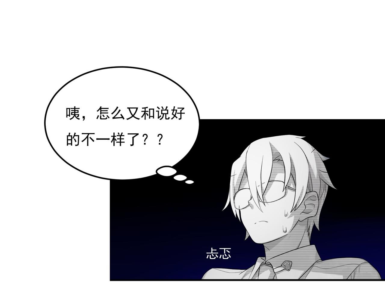 第46话 我要和你谈恋爱