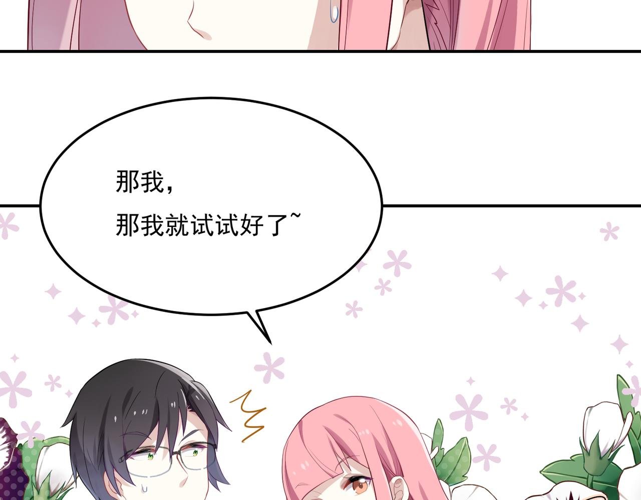 第47话 情侣