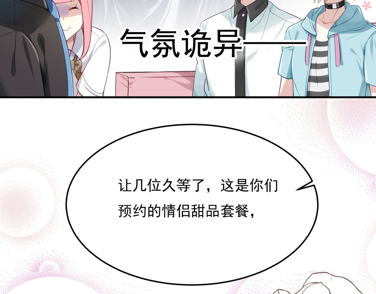 第47话 情侣