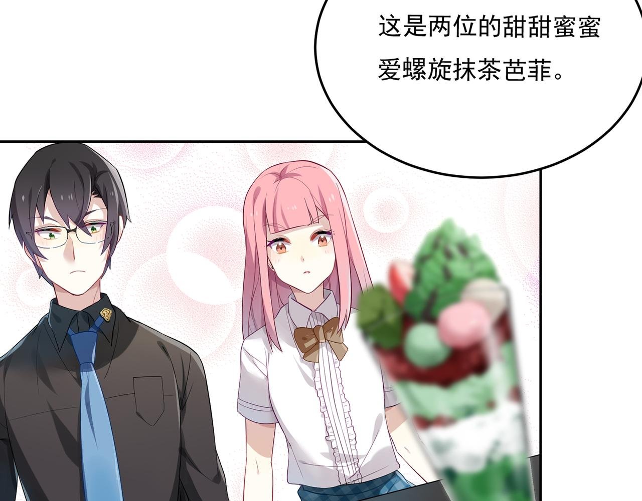 第47话 情侣
