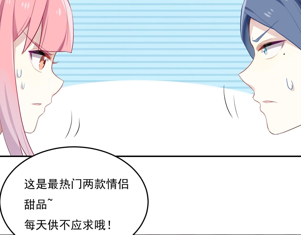 第47话 情侣