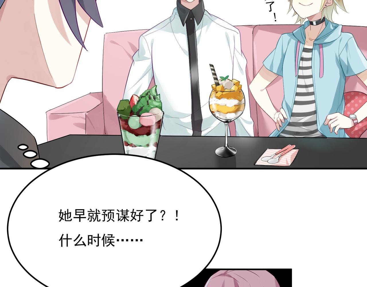 第47话 情侣