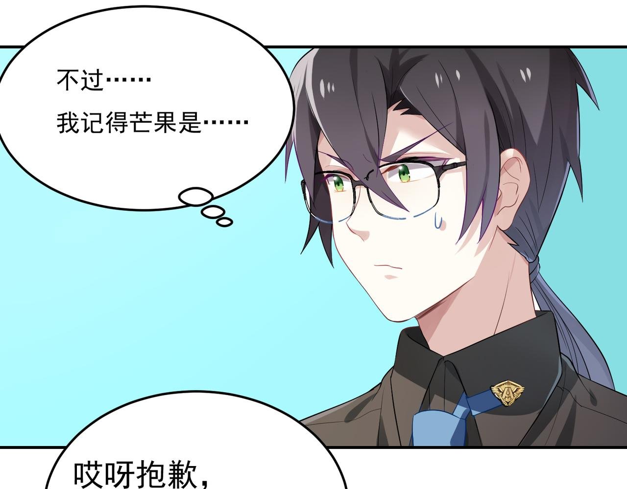 第47话 情侣