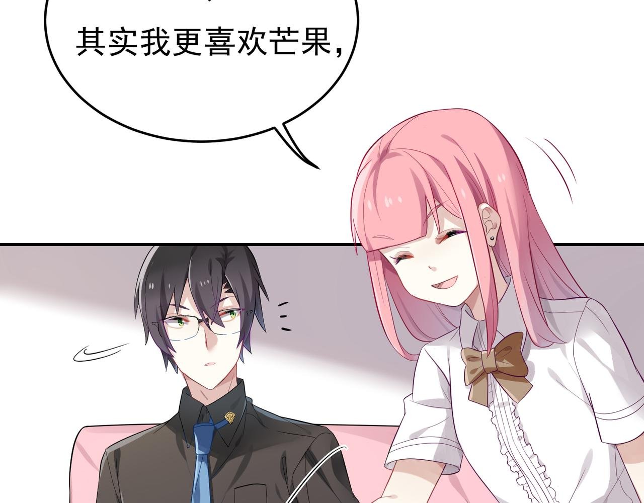 第47话 情侣