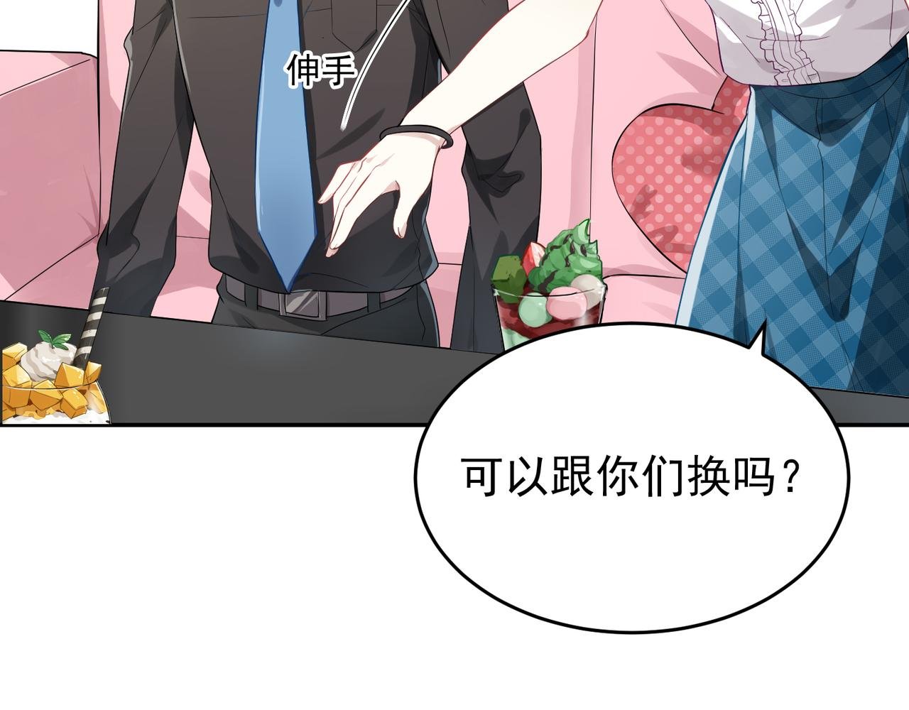 第47话 情侣
