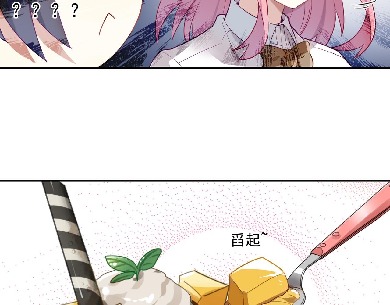 第47话 情侣