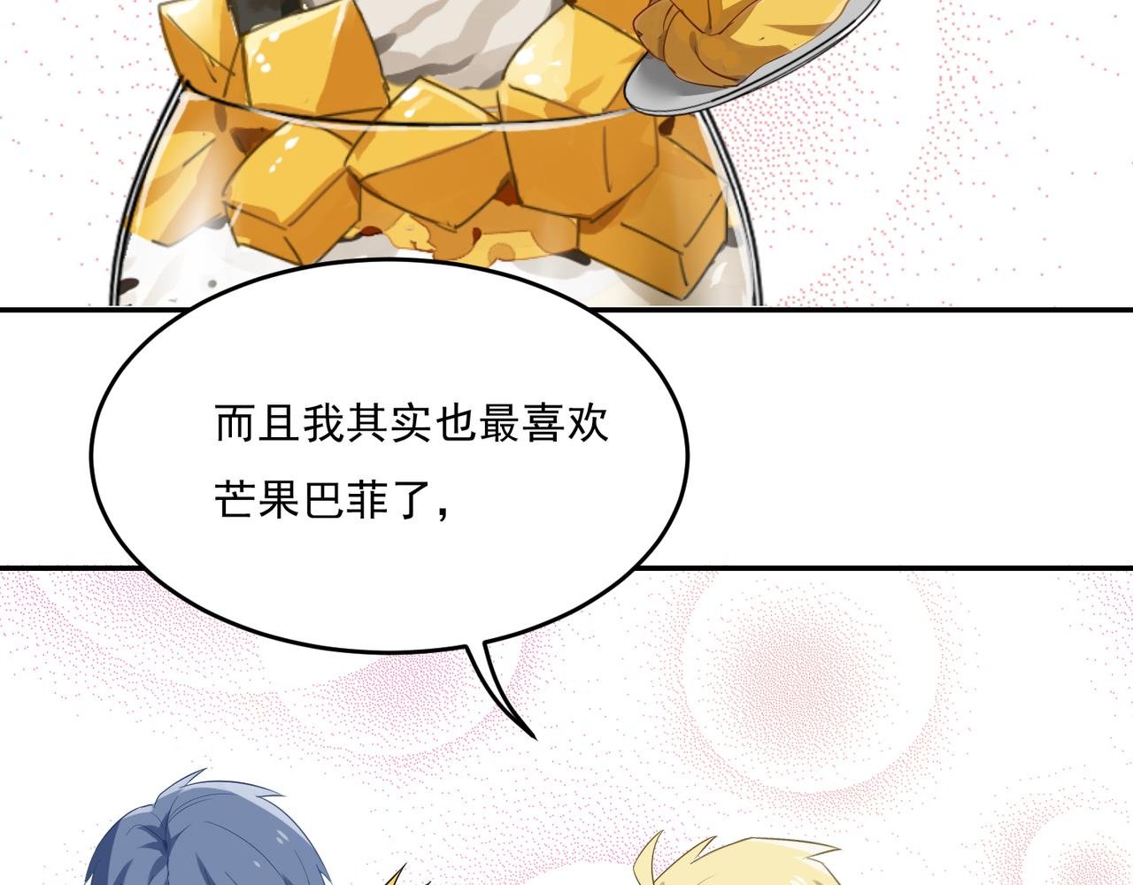 第47话 情侣