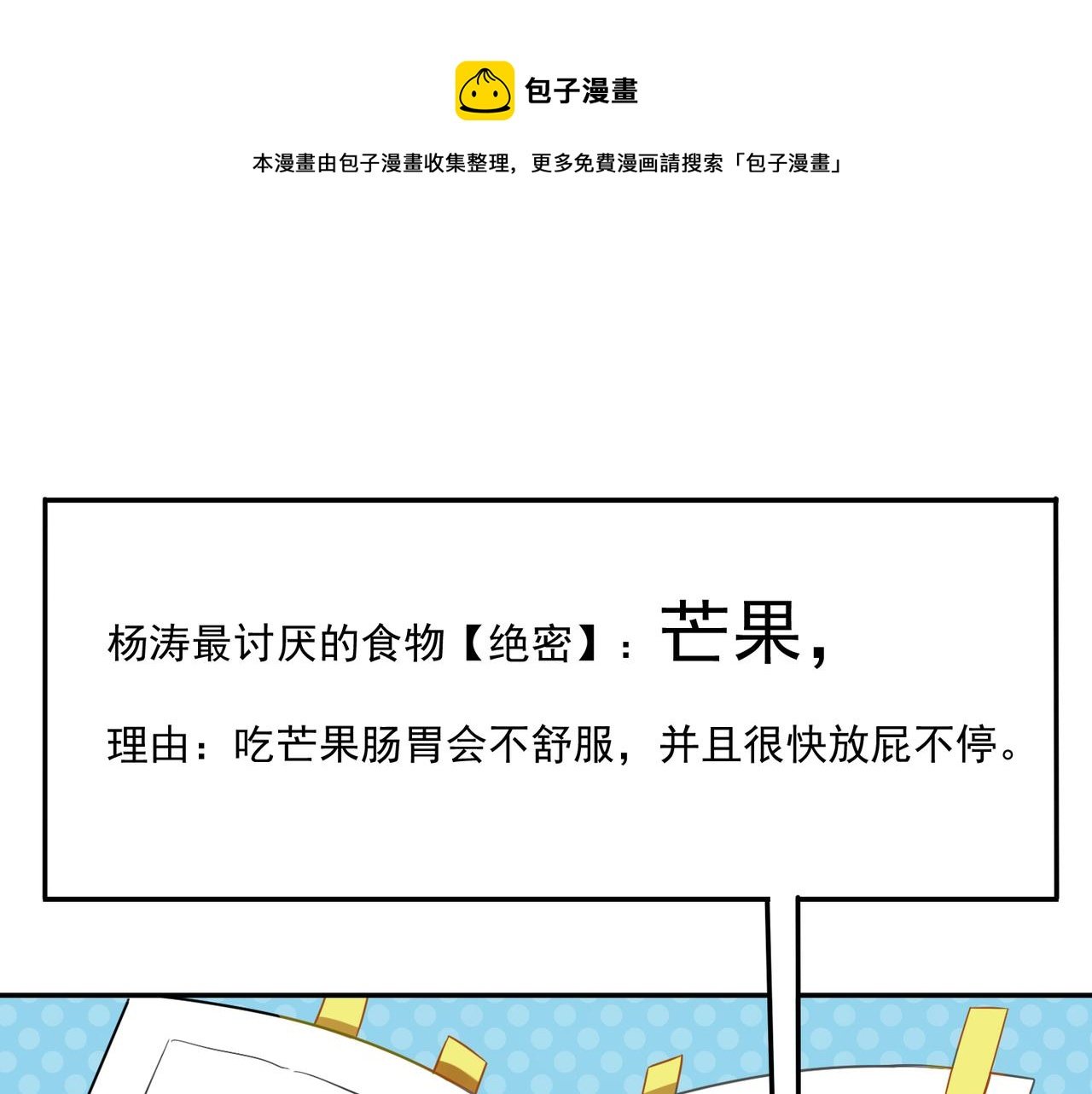 第48话 让你看看我的手段