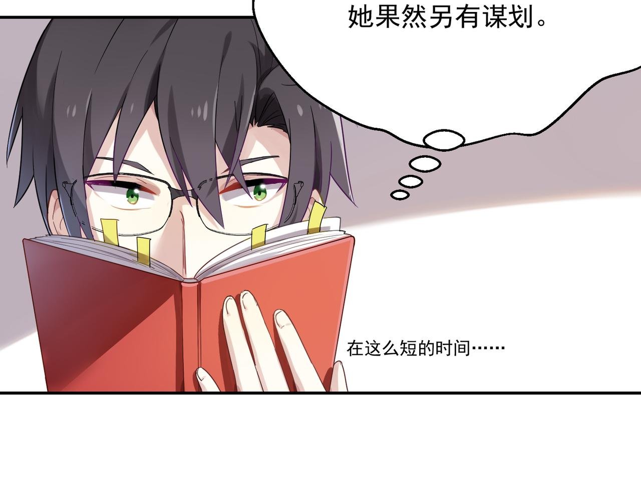 第48话 让你看看我的手段