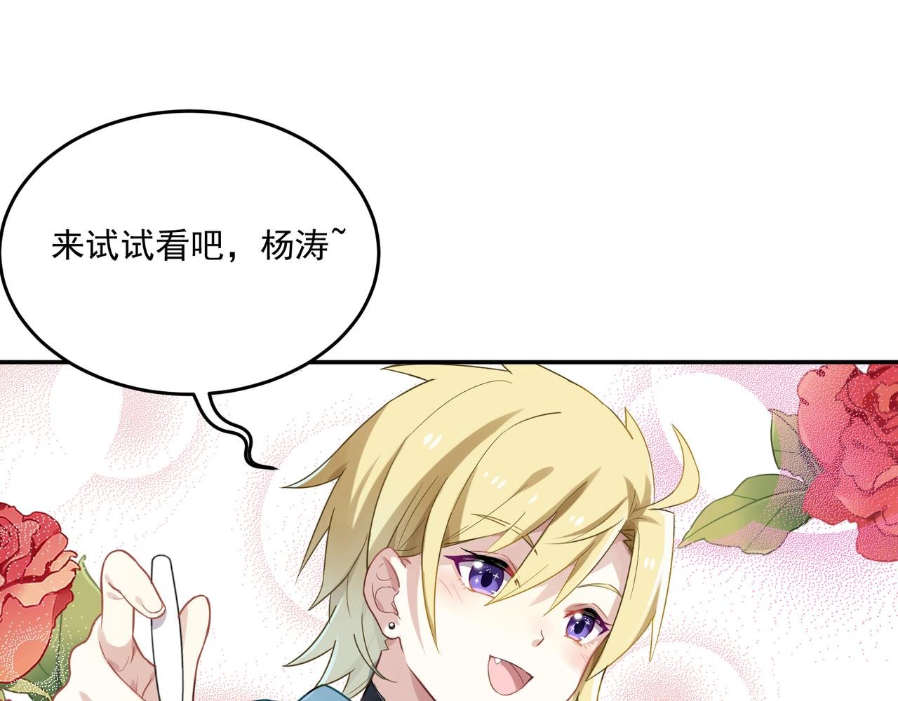 第48话 让你看看我的手段