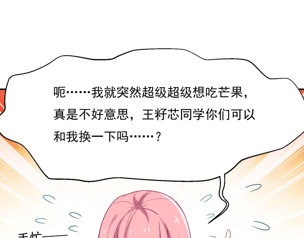 第48话 让你看看我的手段