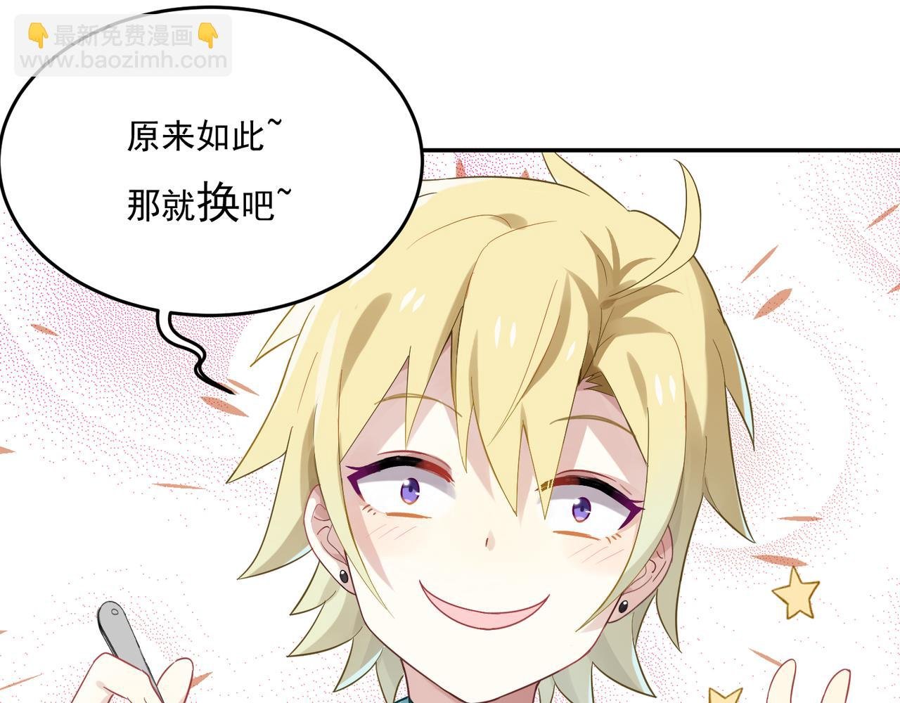 第48话 让你看看我的手段