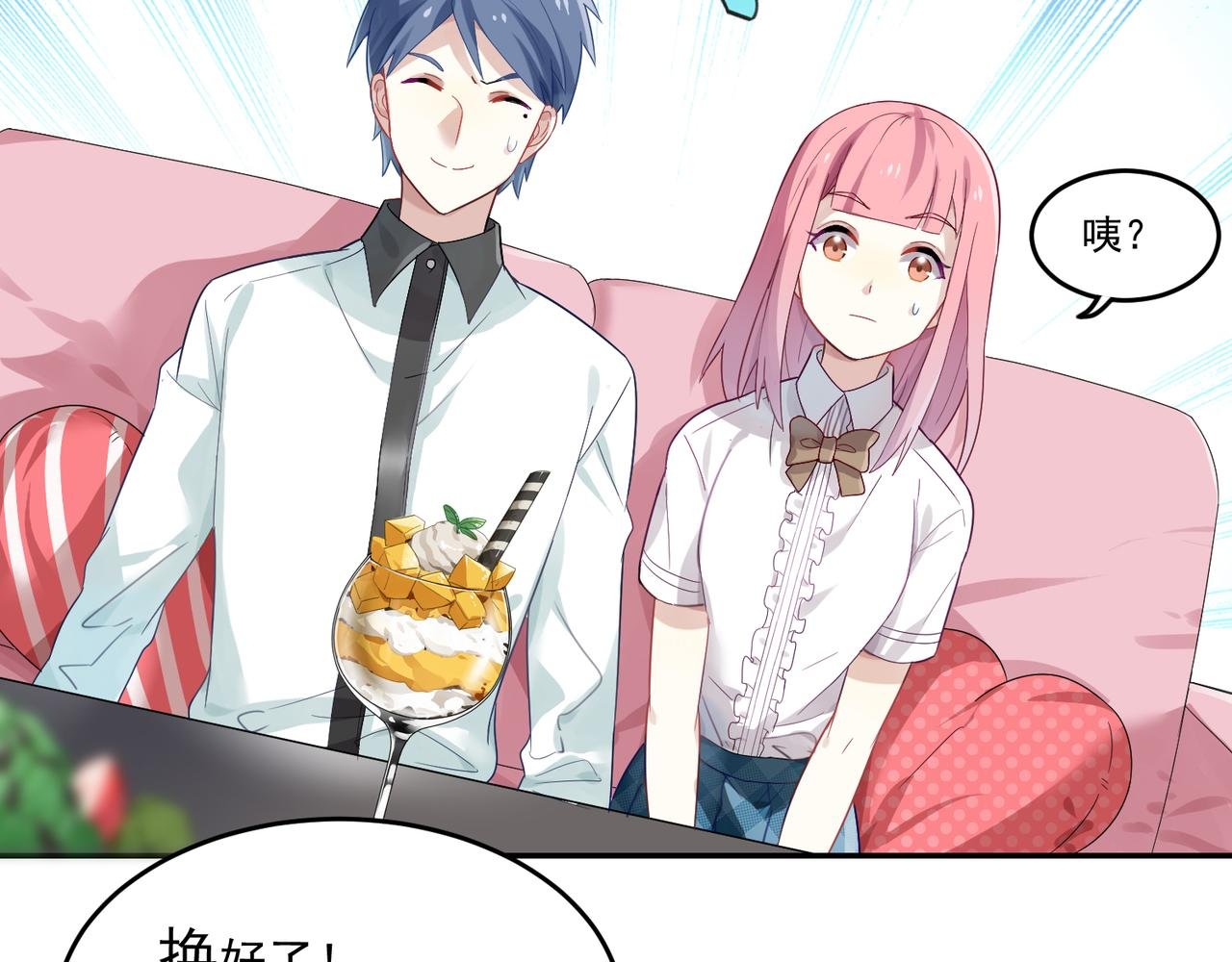 第48话 让你看看我的手段