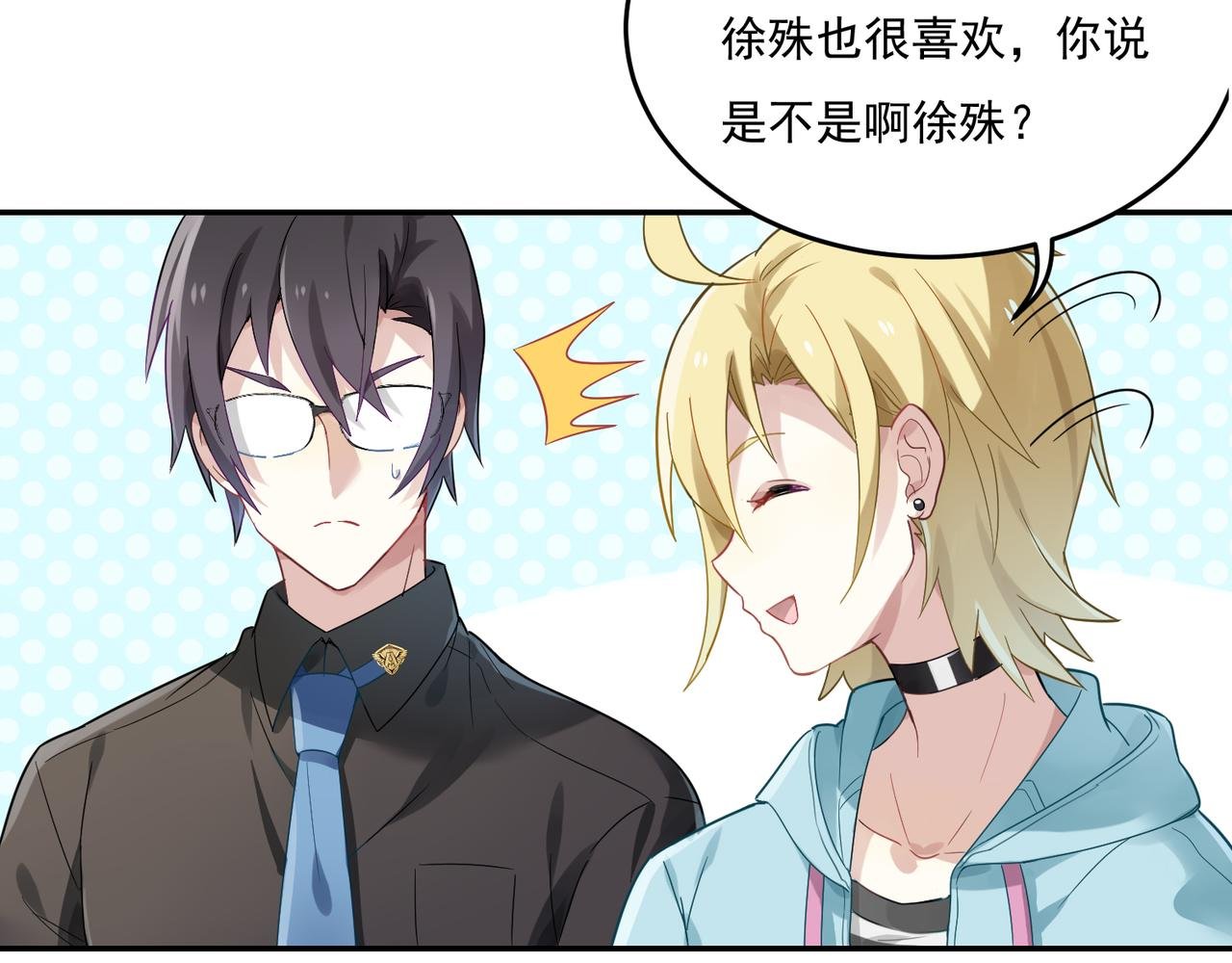 第48话 让你看看我的手段