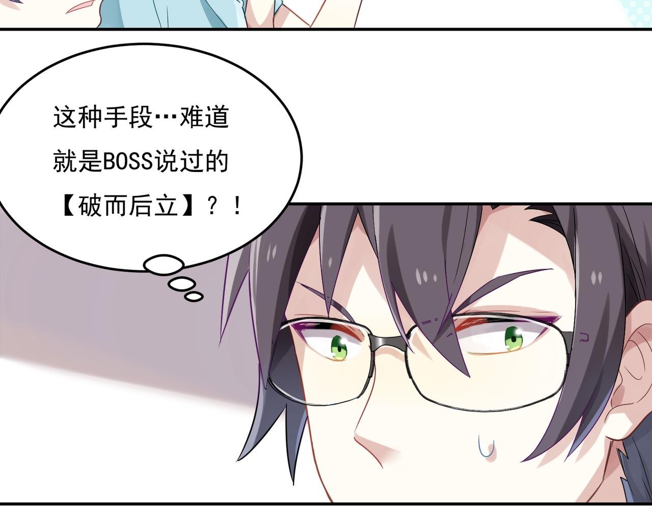第48话 让你看看我的手段