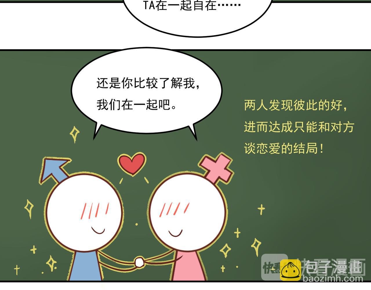第48话 让你看看我的手段