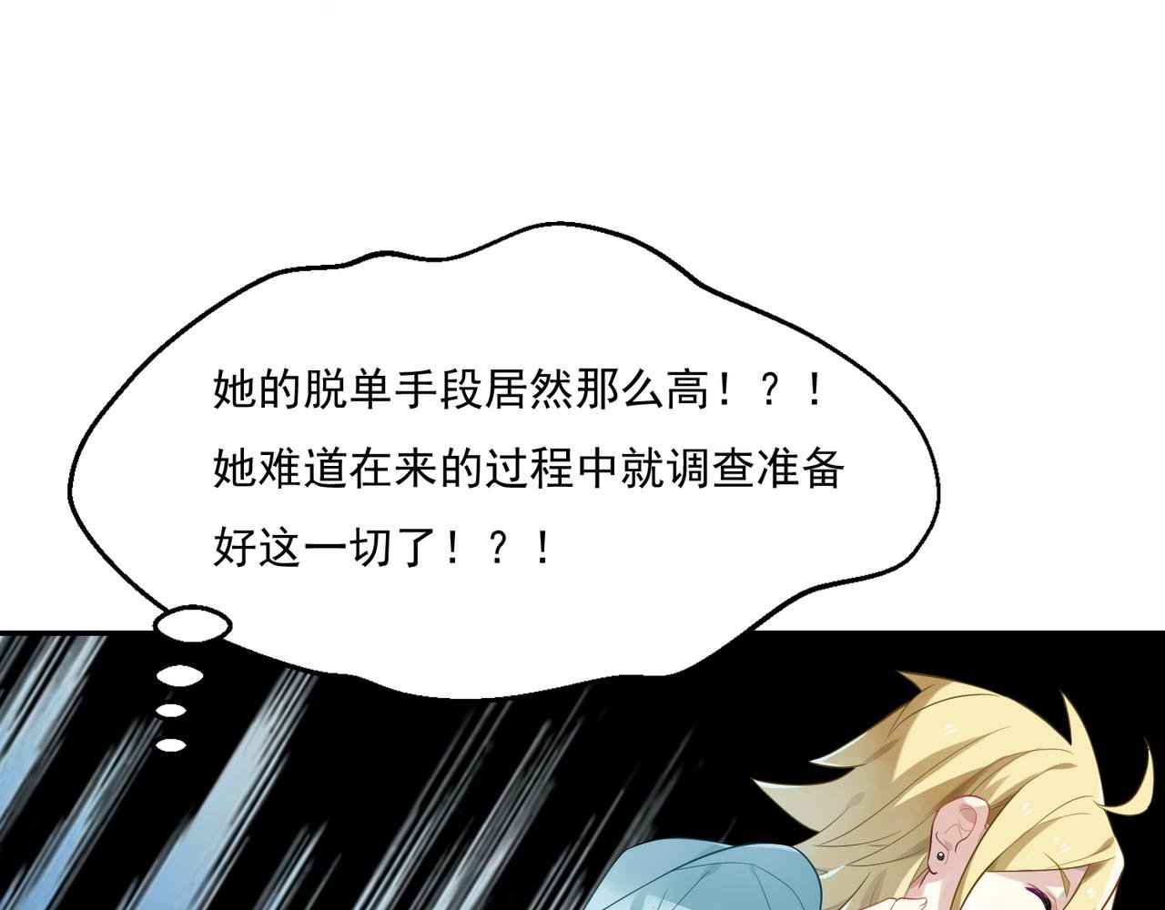第48话 让你看看我的手段