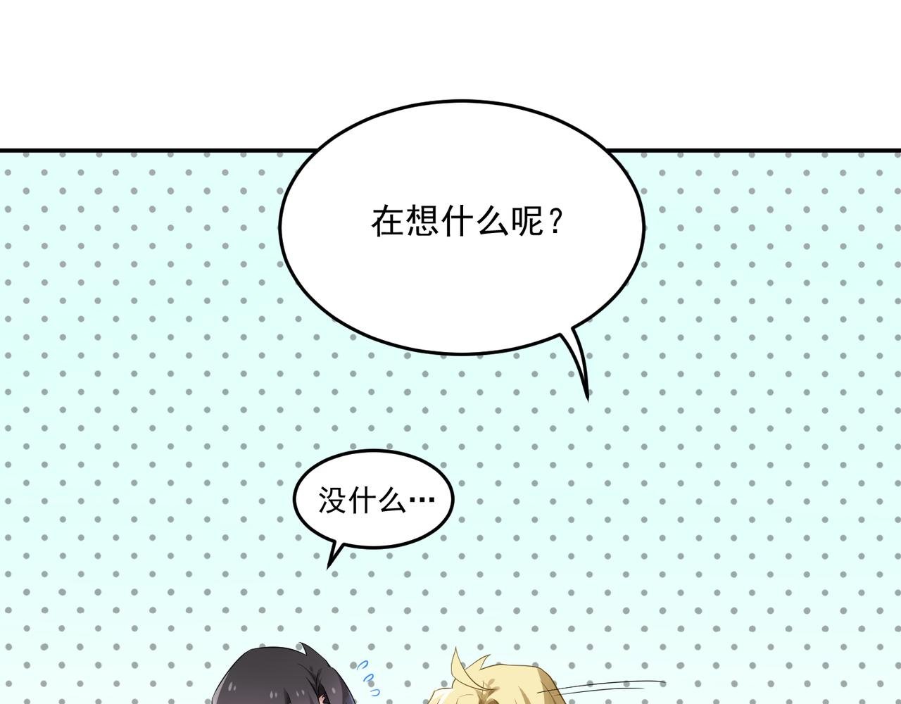 第48话 让你看看我的手段