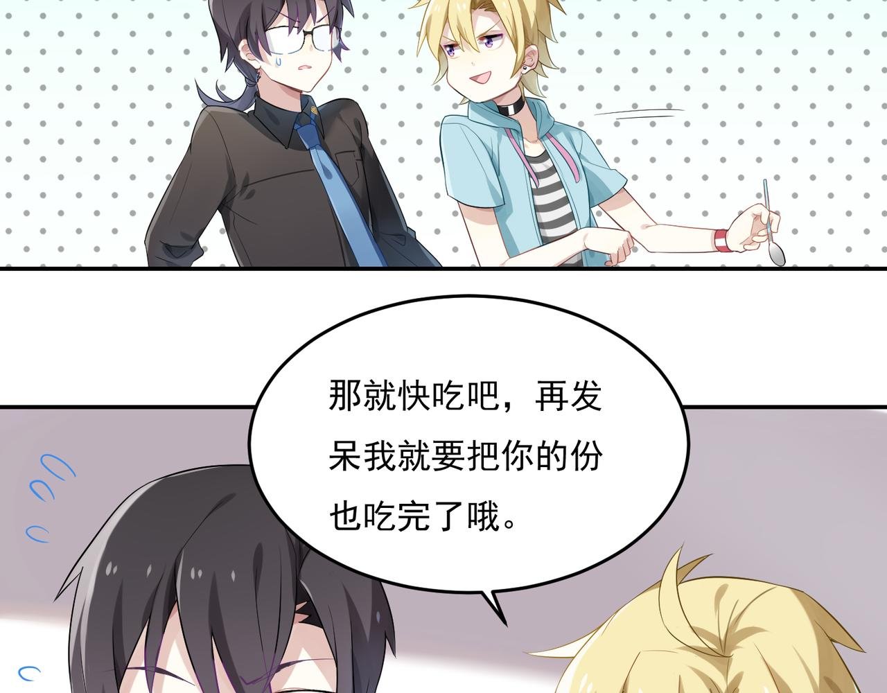 第48话 让你看看我的手段