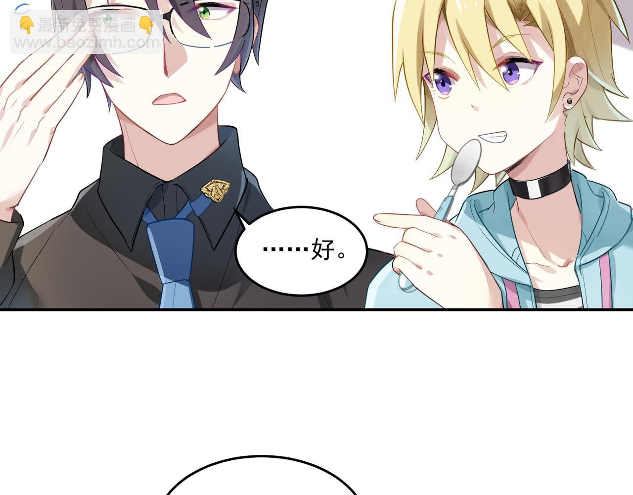 第48话 让你看看我的手段