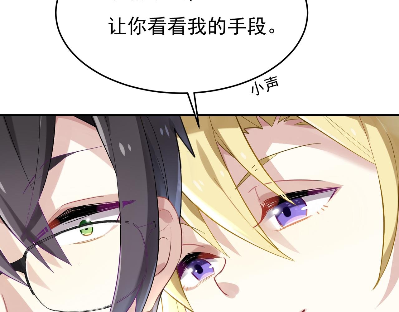 第48话 让你看看我的手段
