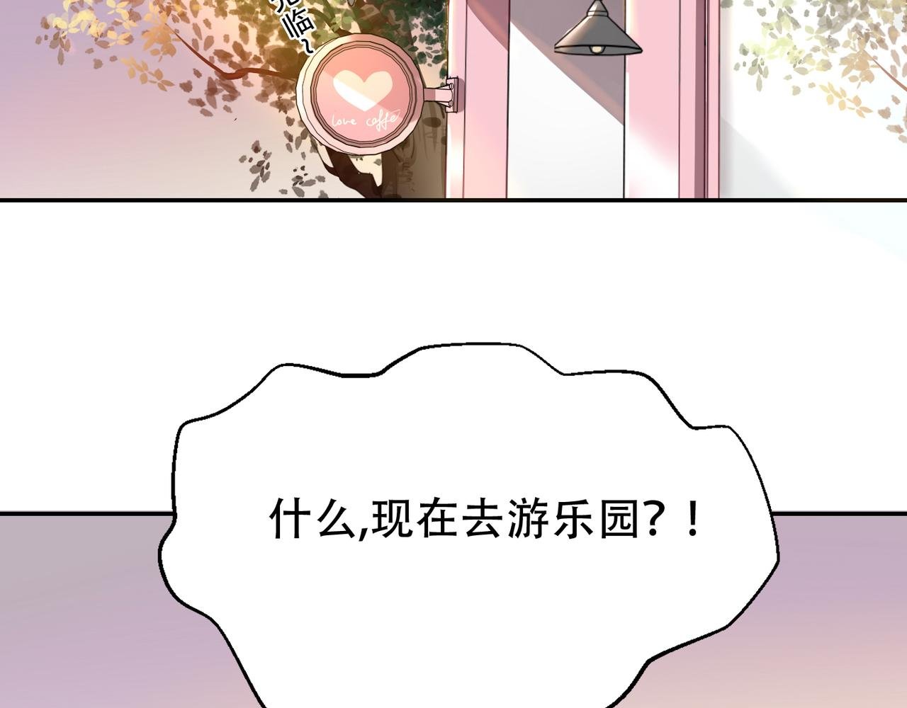 第49话 双人约会
