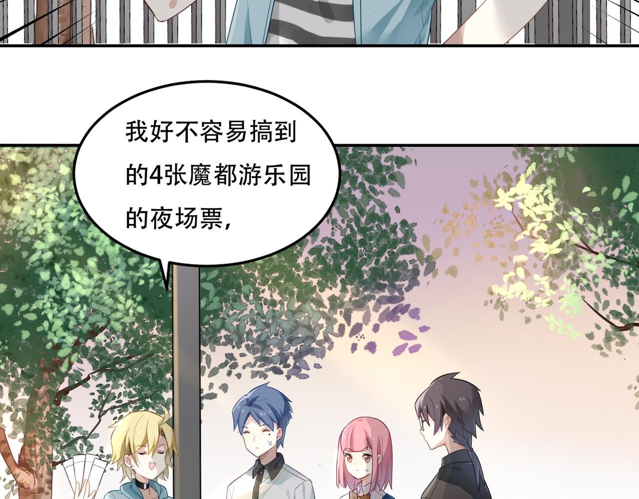 第49话 双人约会