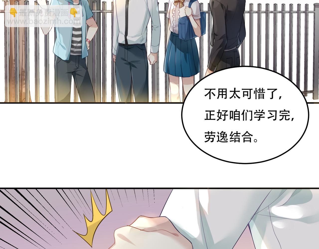 第49话 双人约会