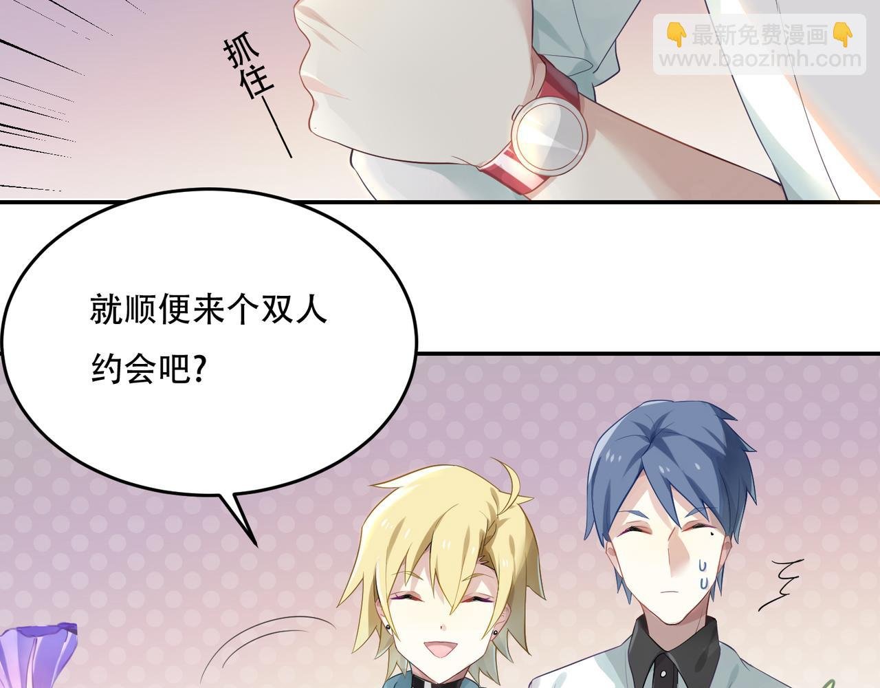 第49话 双人约会