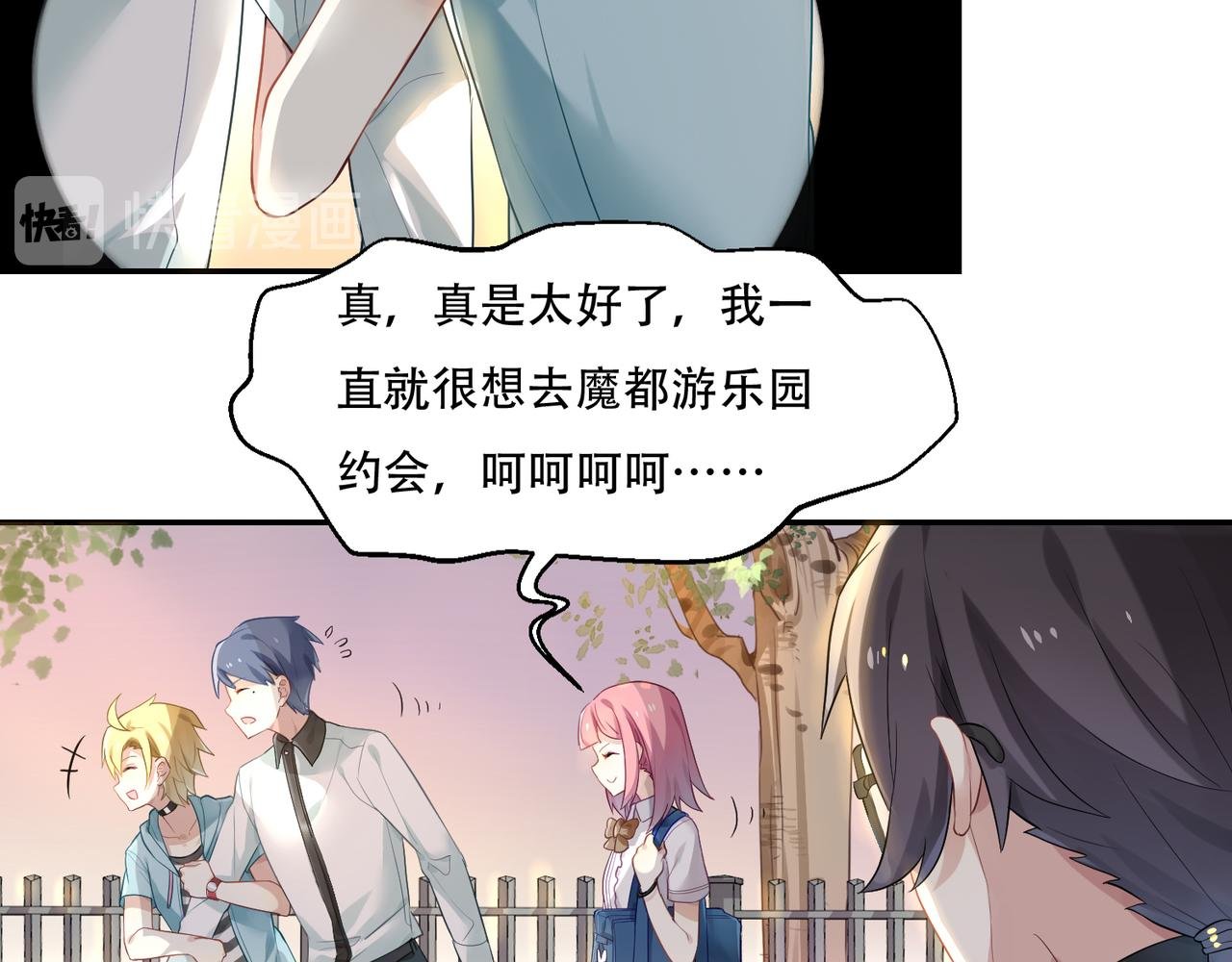 第49话 双人约会