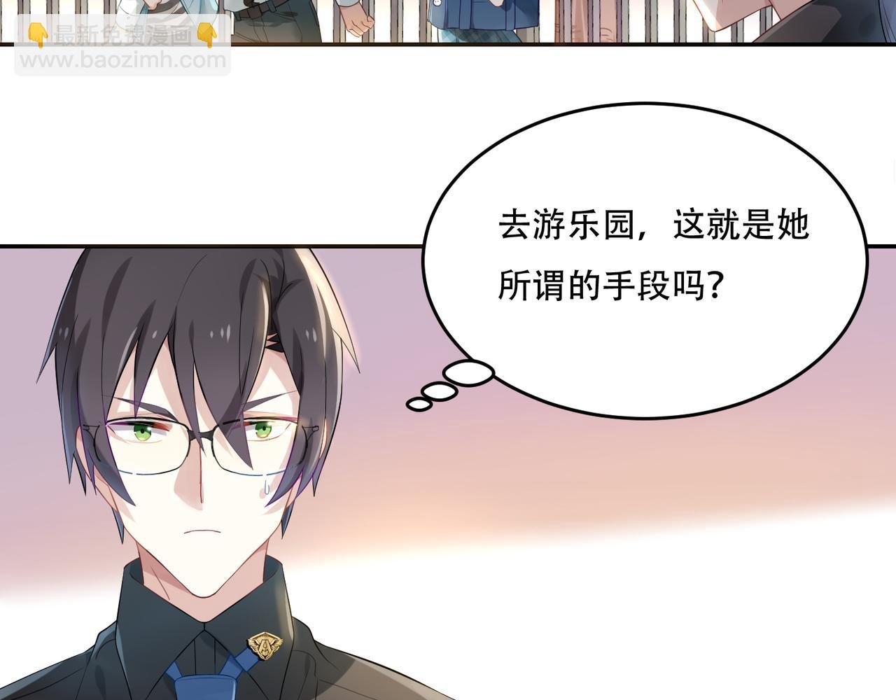 第49话 双人约会