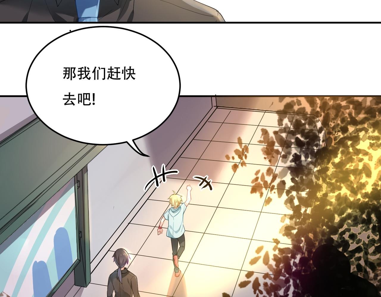 第49话 双人约会