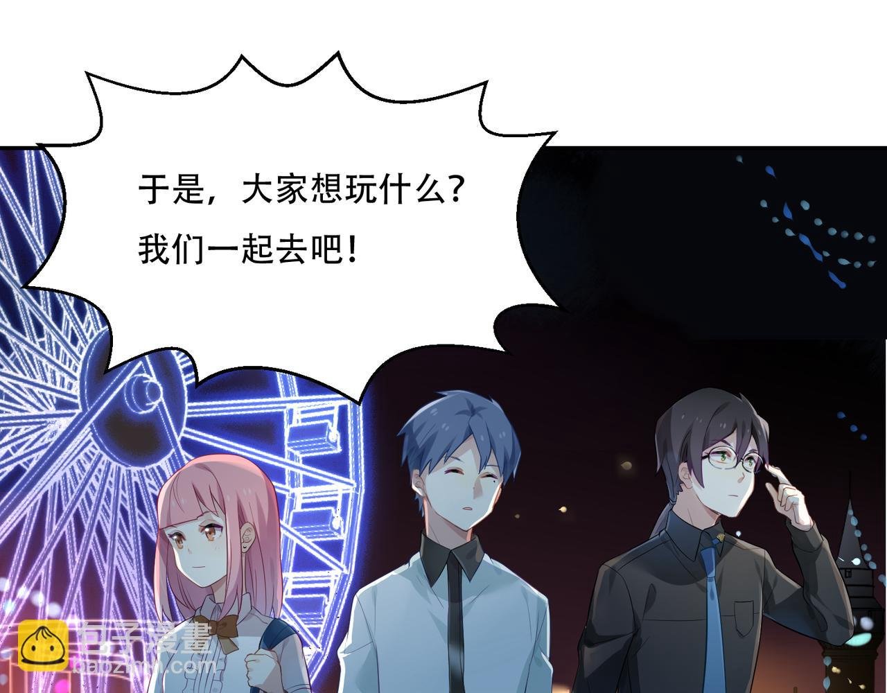 第49话 双人约会