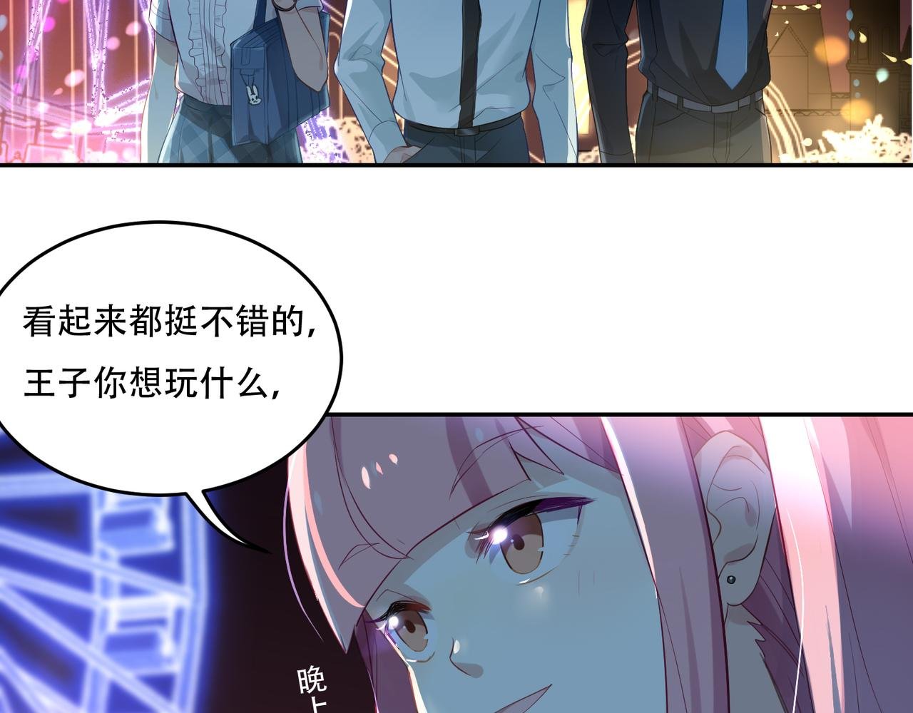 第49话 双人约会