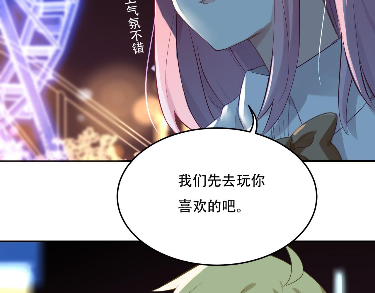 第49话 双人约会