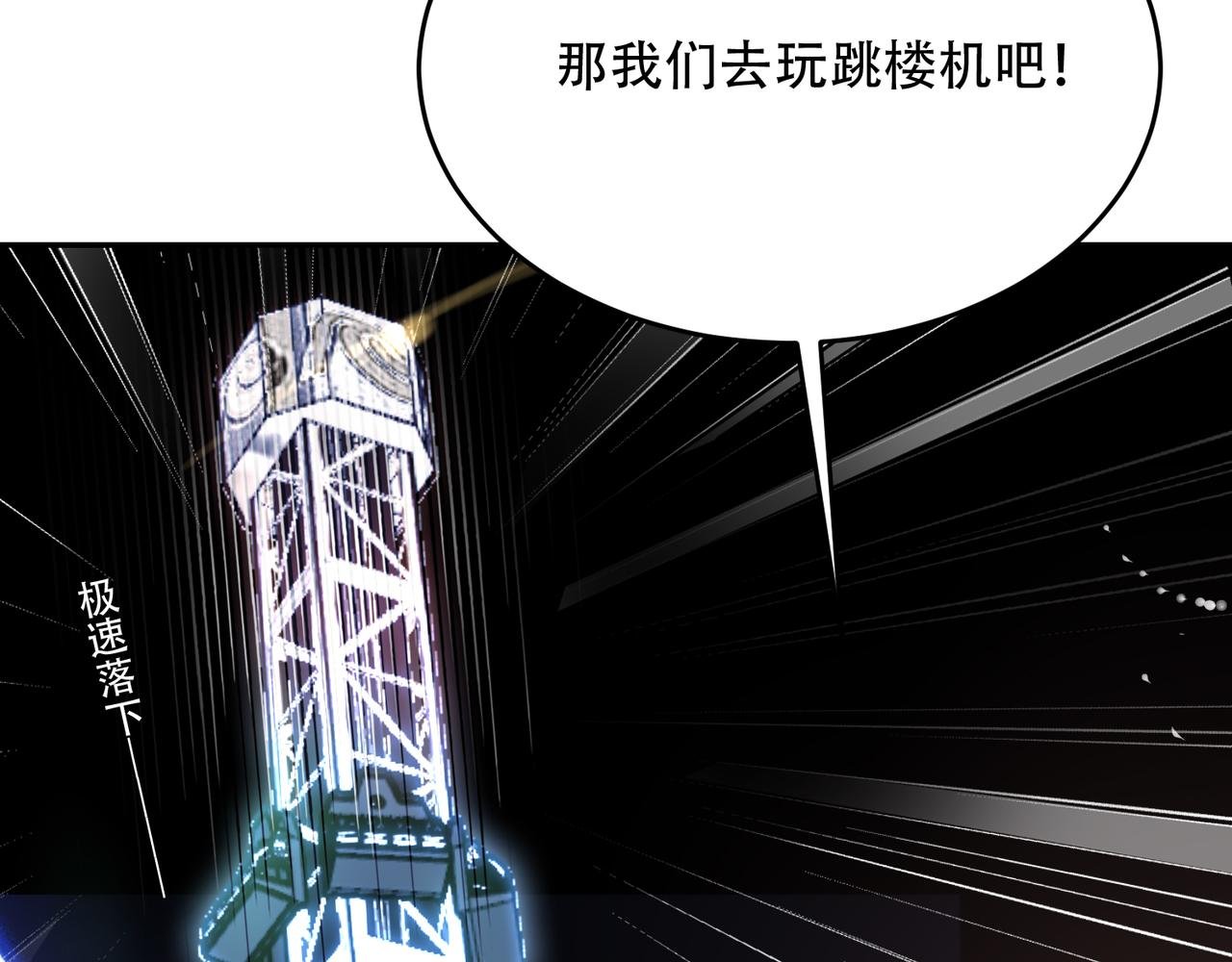 第49话 双人约会