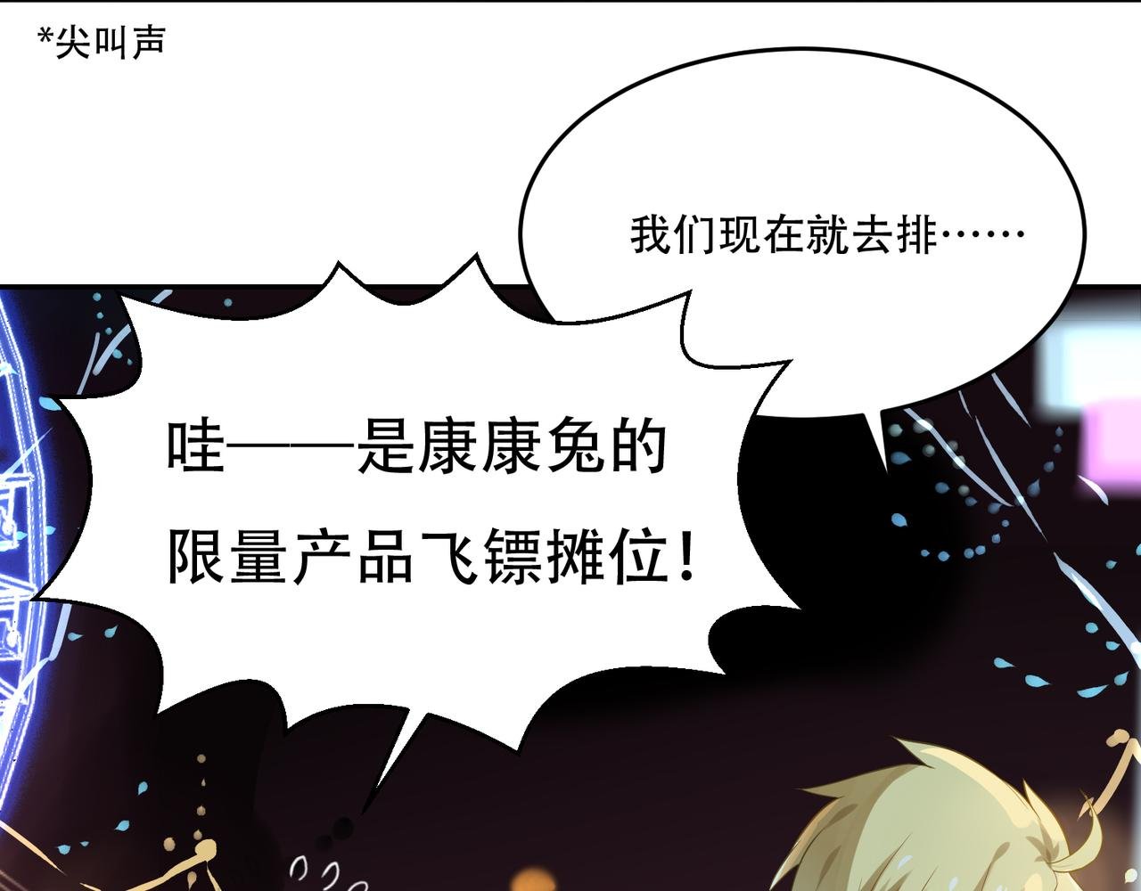 第49话 双人约会