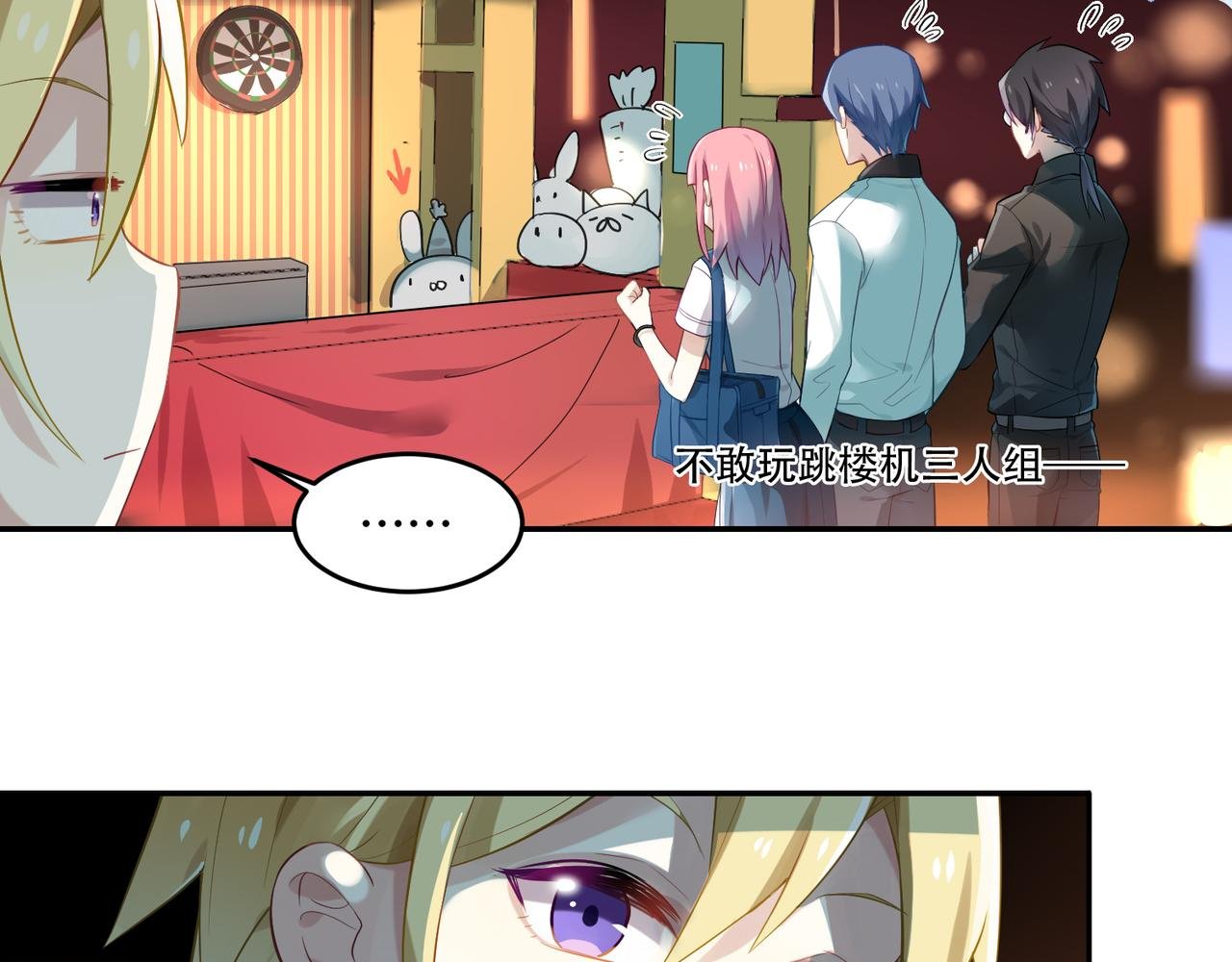 第49话 双人约会
